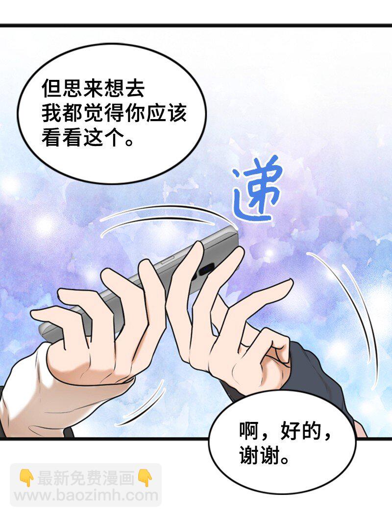 67 承认(1/2)-第67话