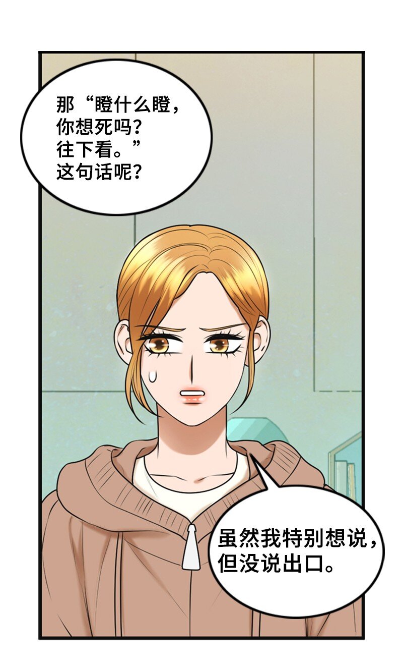 67 承认(1/2)-第67话