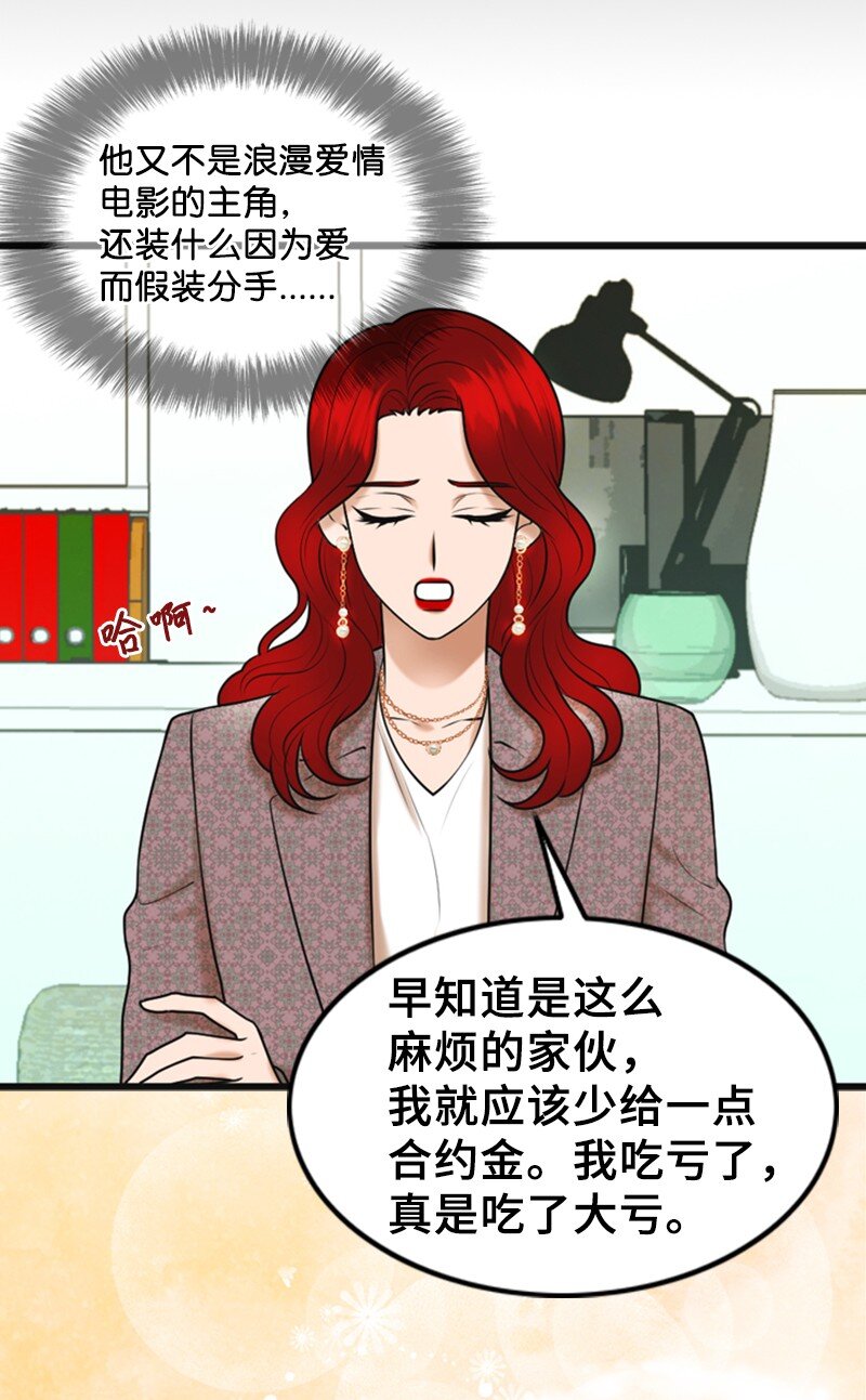 67 承认(1/2)-第67话