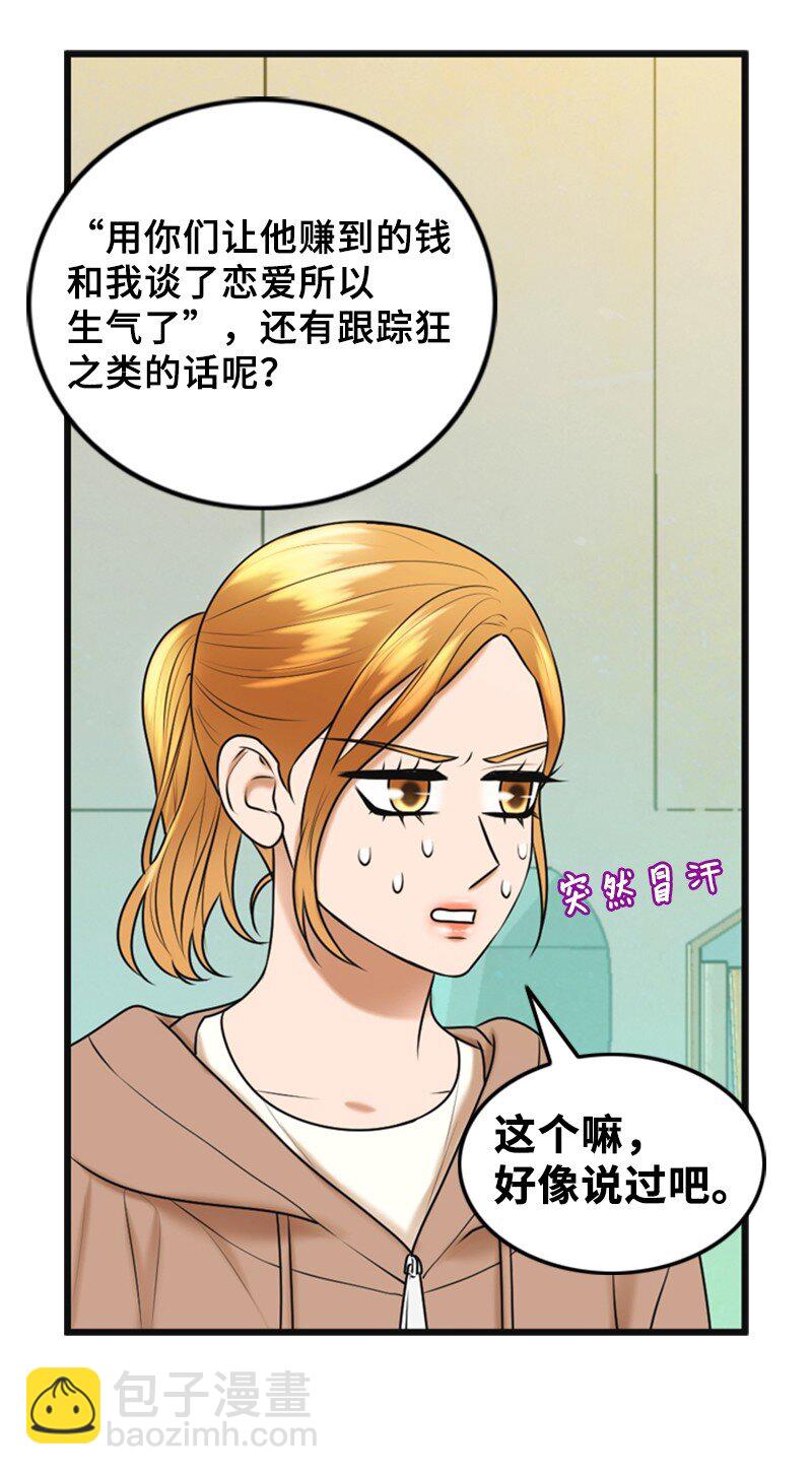 67 承认(1/2)-第67话