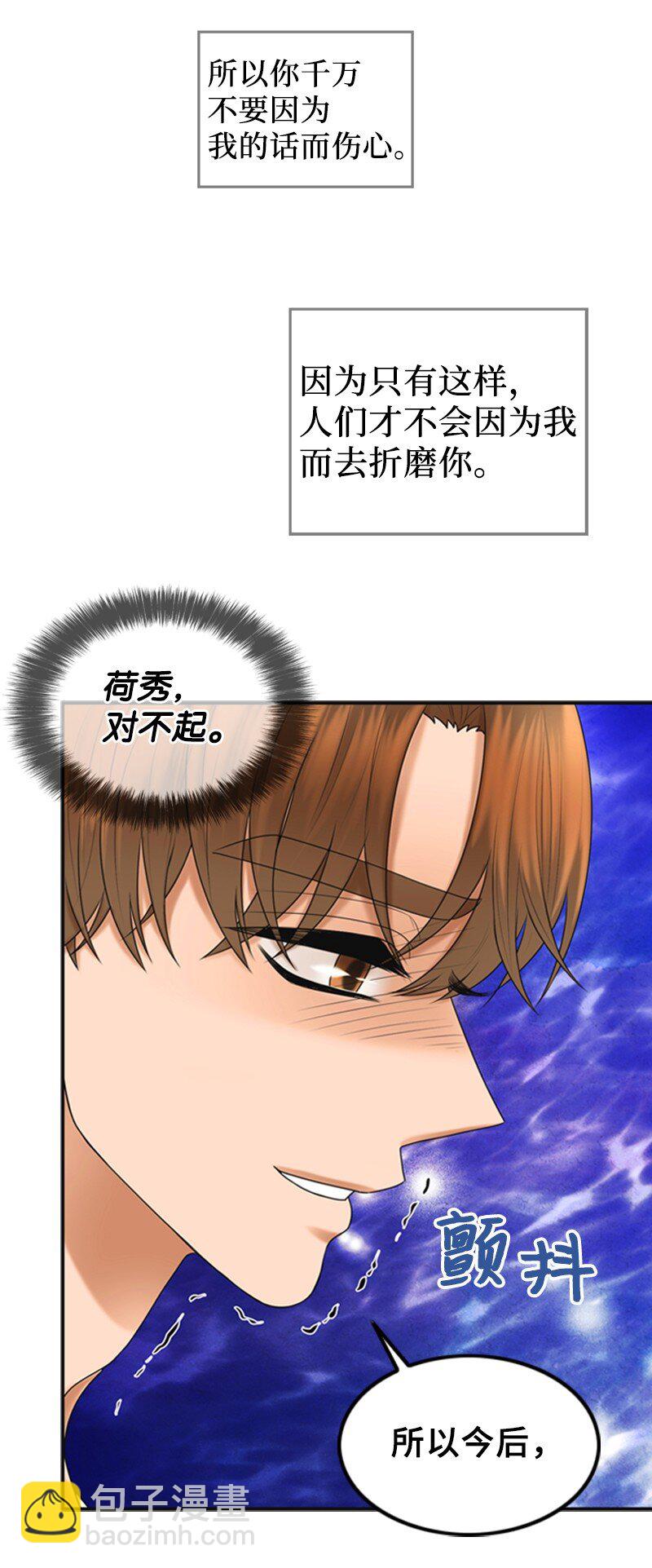 67 承认(1/2)-第67话
