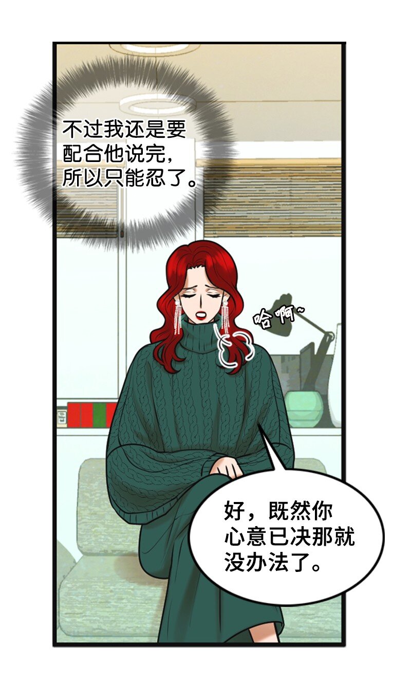 69 解除合约(1/2)-第69话