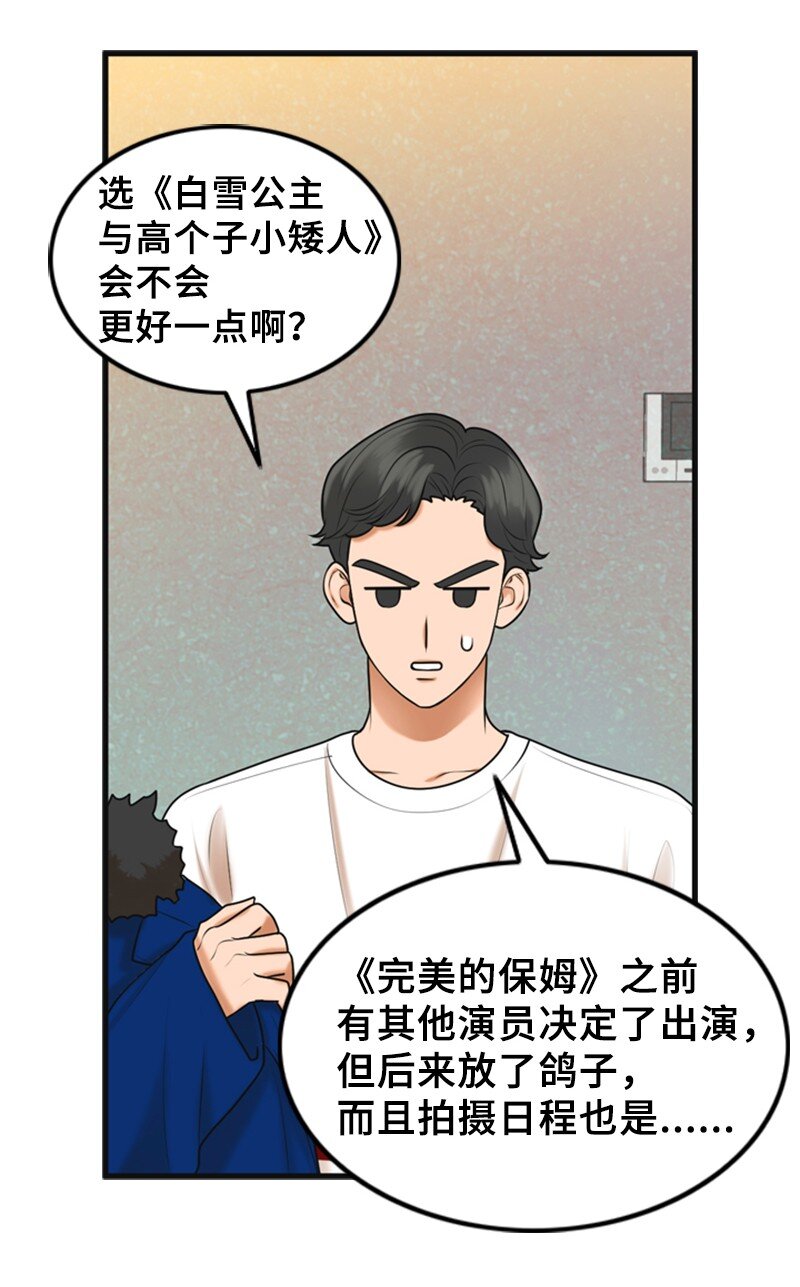 69 解除合约(1/2)-第69话