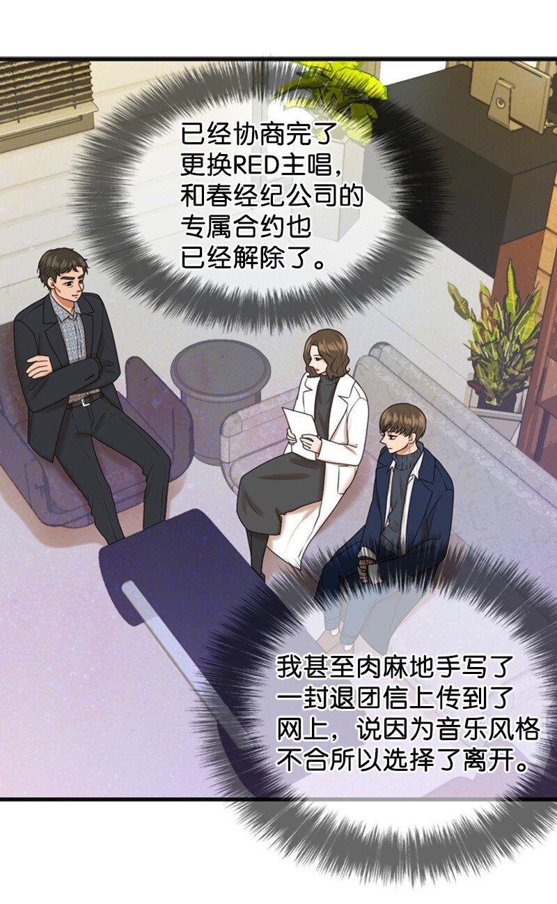 69 解除合约(1/2)-第69话