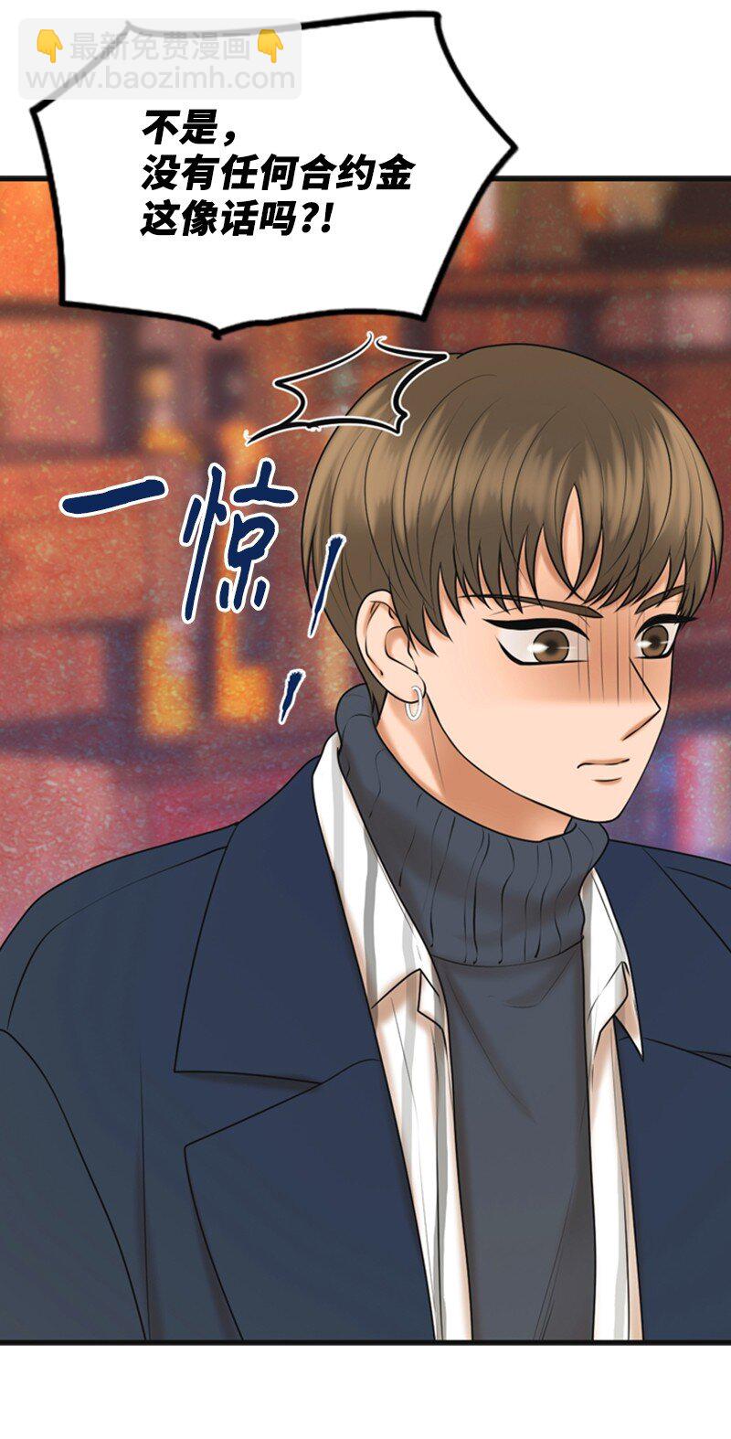 69 解除合约(1/2)-第69话
