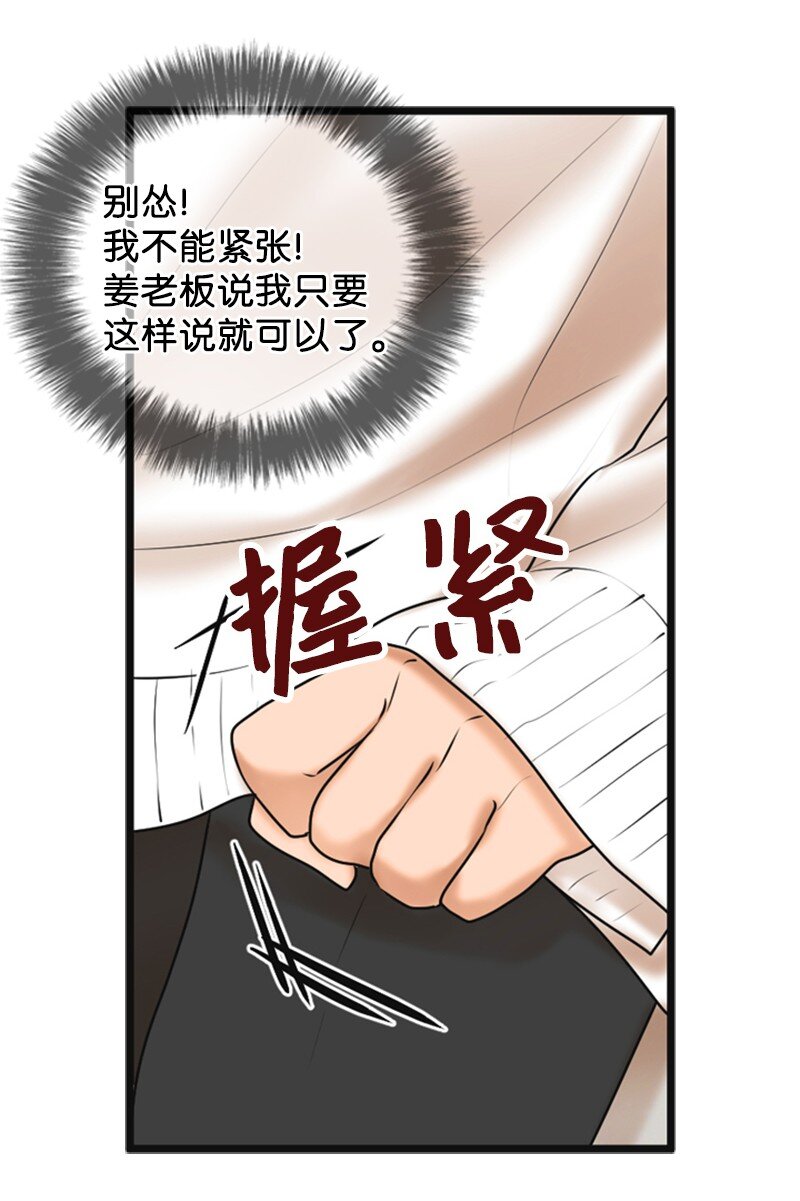69 解除合约(1/2)-第69话