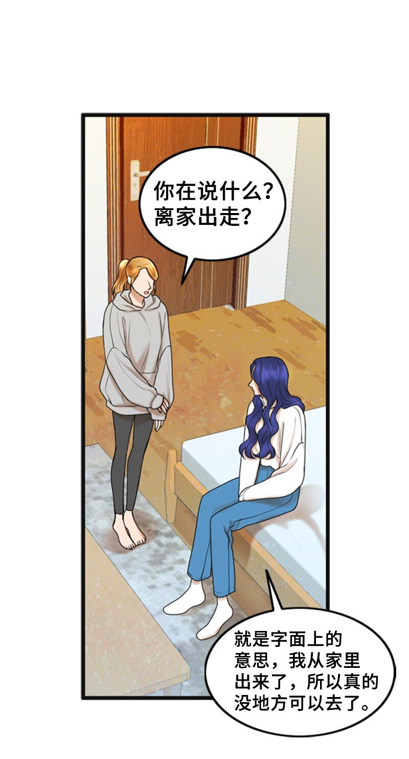 71 离家出走(1/2)-第71话