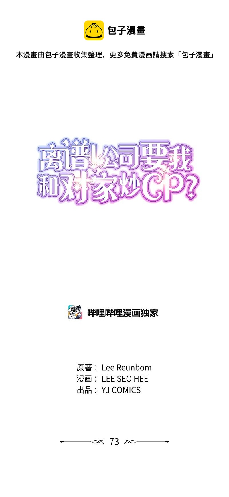 73 想你了(1/2)-第73话