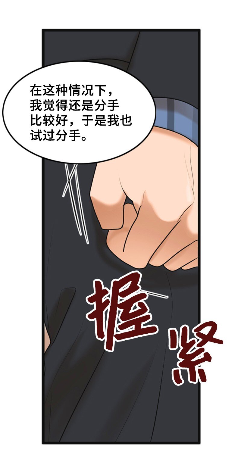 75 宣布(1/2)-第75话