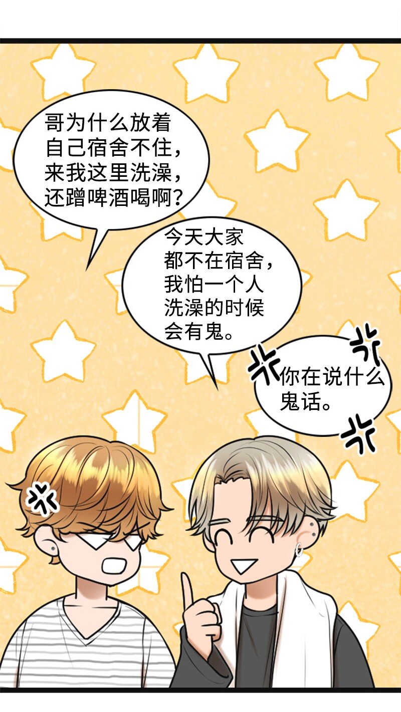 77 演唱会(1/2)-第77话