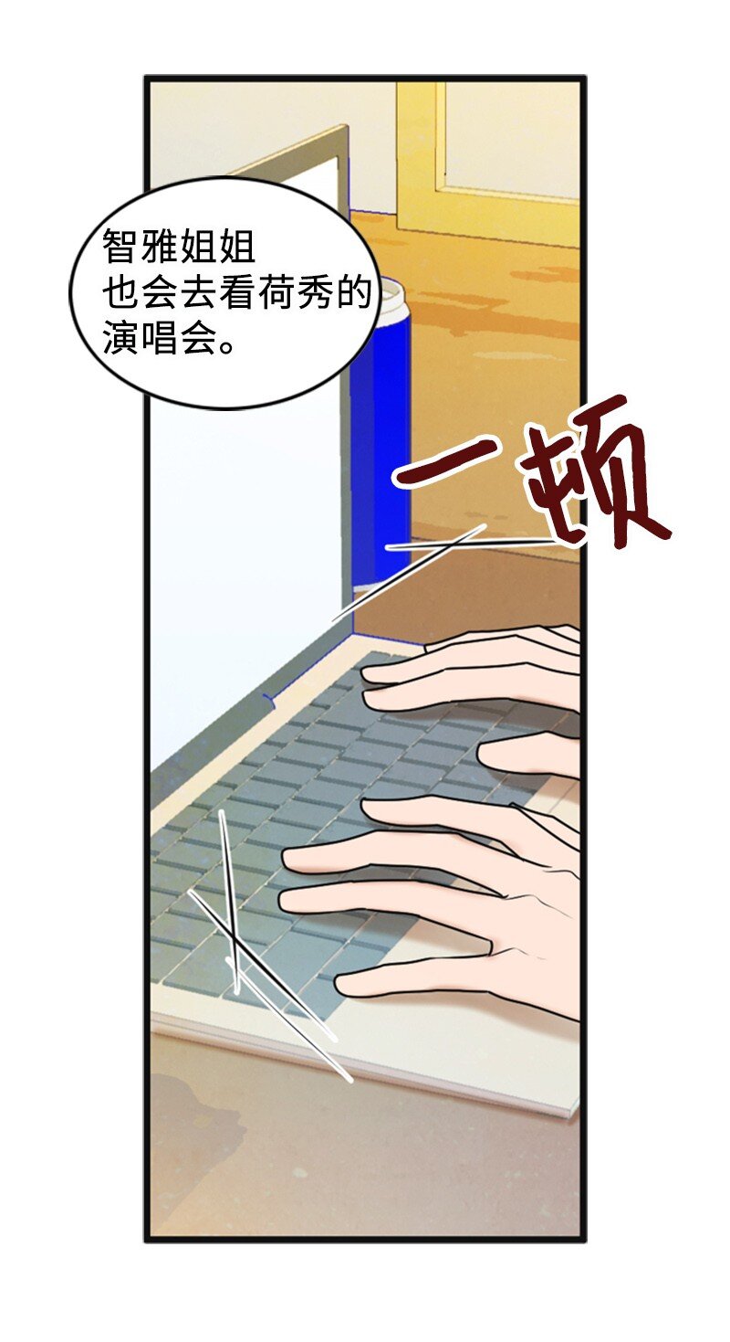 77 演唱会(1/2)-第77话