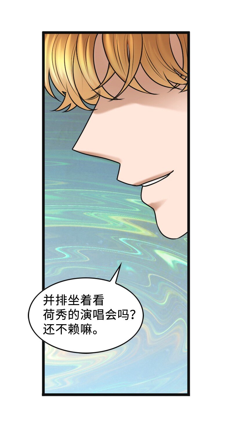 77 演唱会(1/2)-第77话