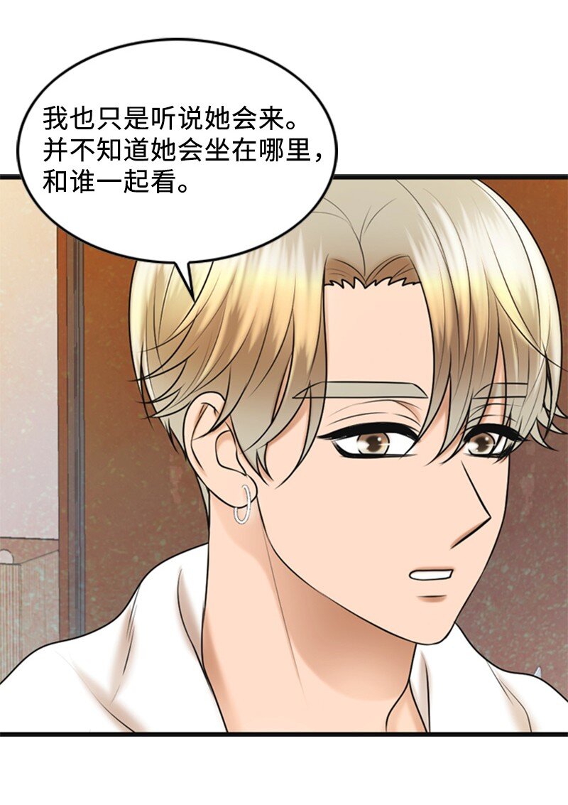 77 演唱会(1/2)-第77话