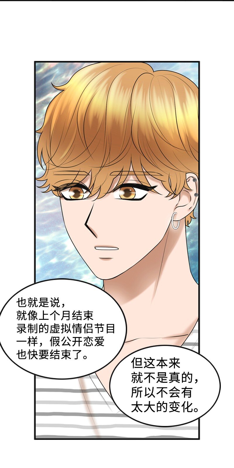 77 演唱会(1/2)-第77话