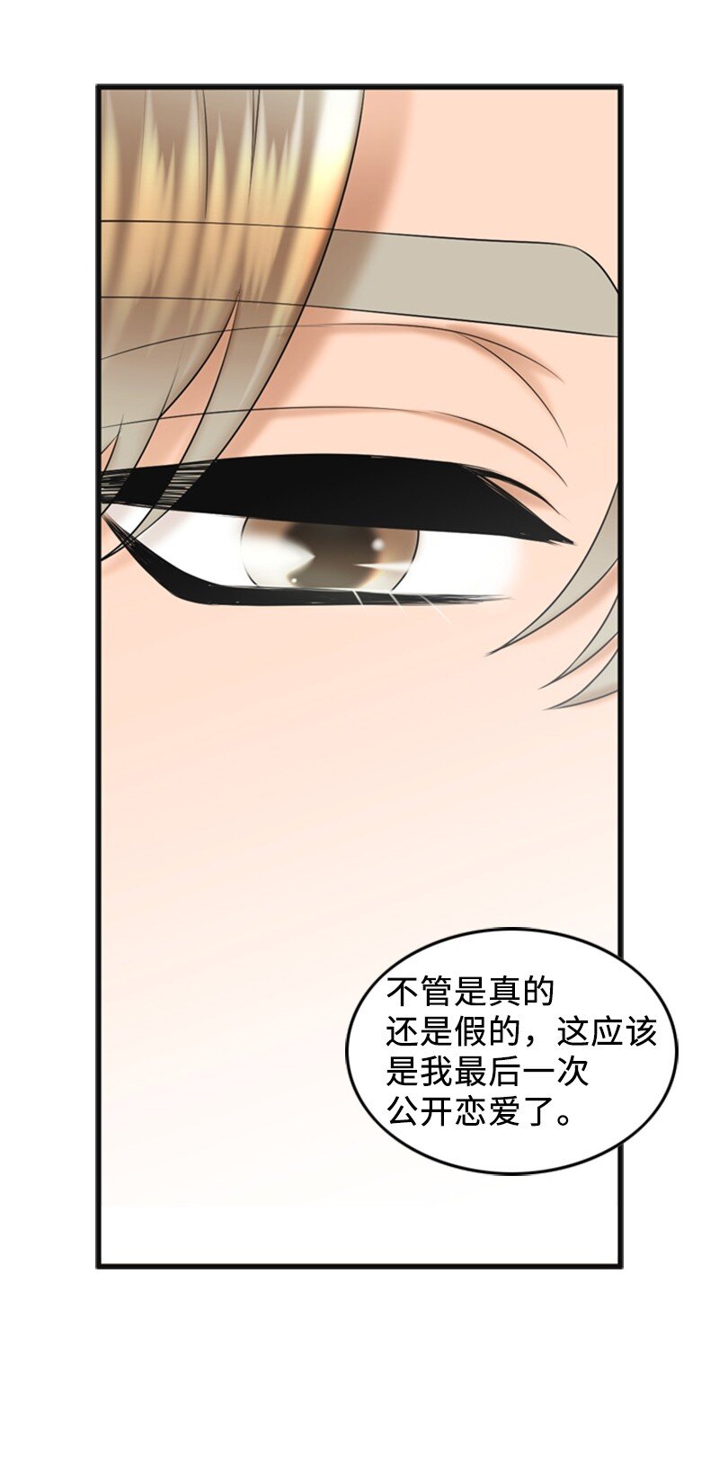 77 演唱会(1/2)-第77话