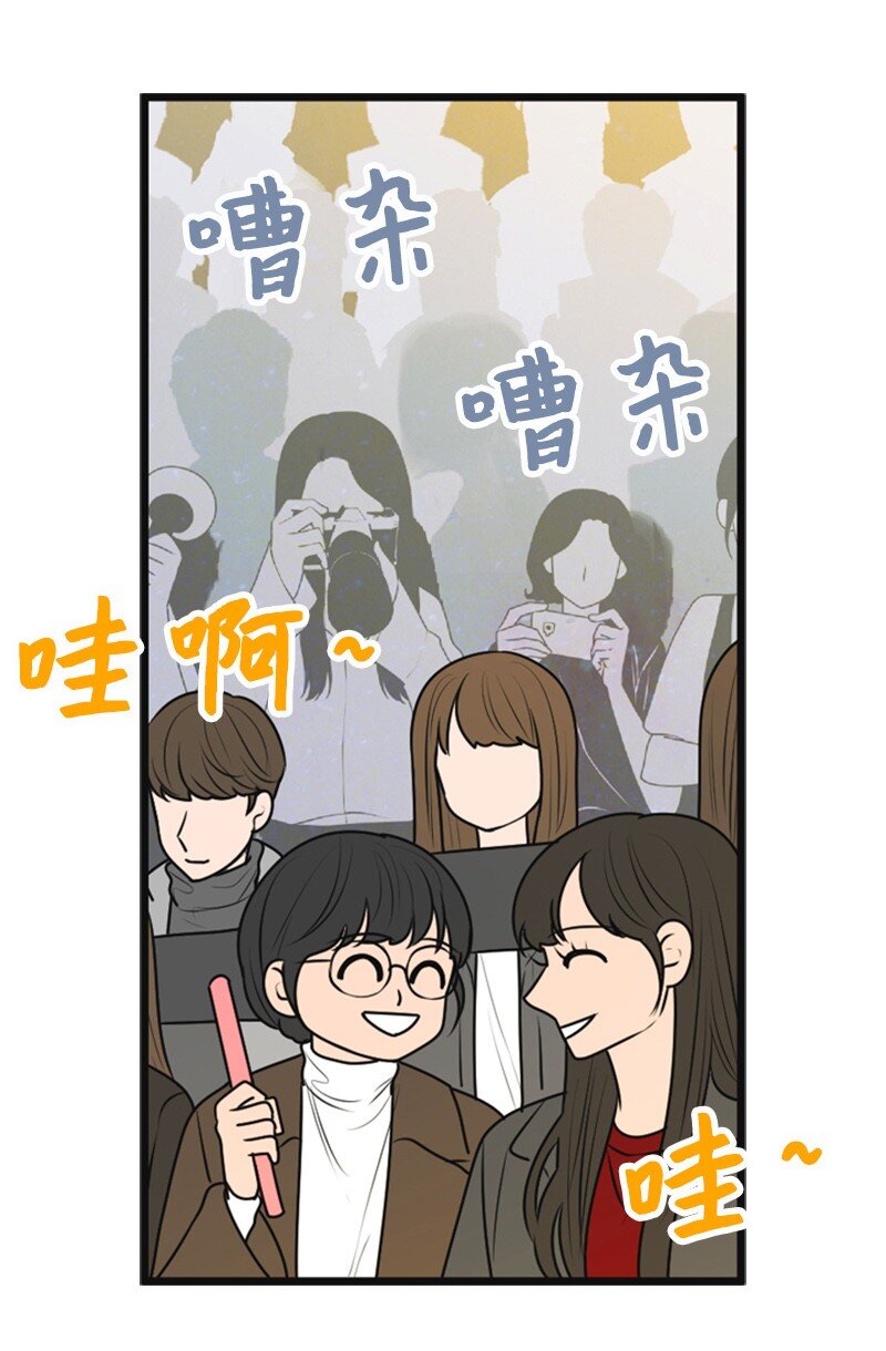 77 演唱会(1/2)-第77话