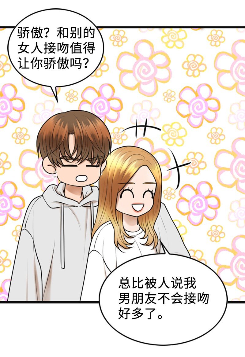 77 演唱会(1/2)-第77话