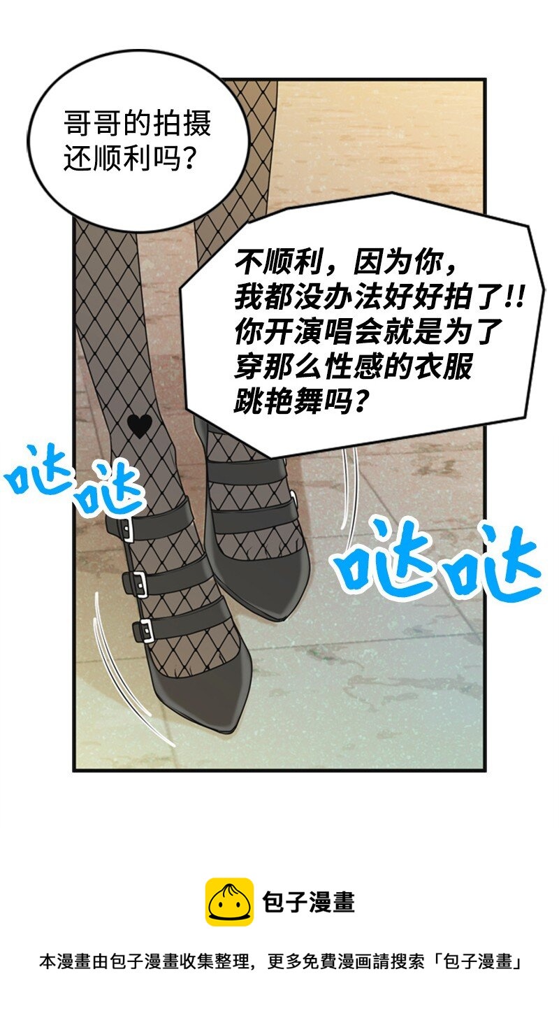 77 演唱会(1/2)-第77话