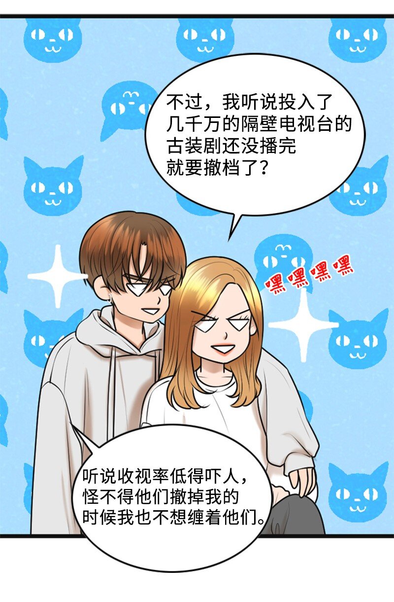 77 演唱会(1/2)-第77话