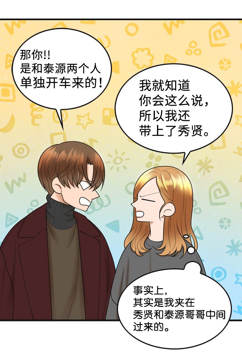 79 双向奔赴(1/2)-第79话