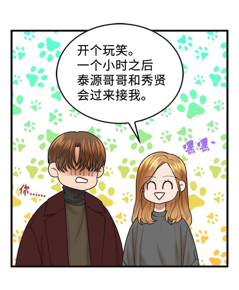 79 双向奔赴(1/2)-第79话