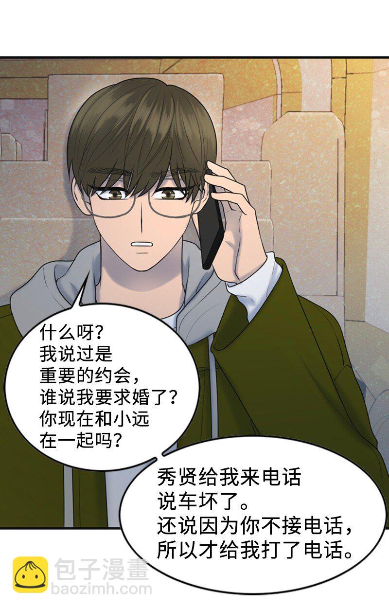 79 双向奔赴(1/2)-第79话