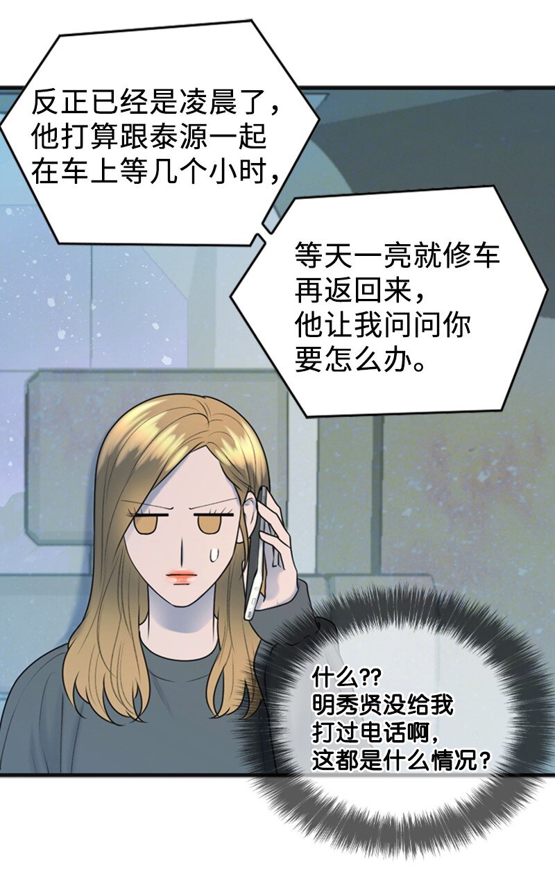 79 双向奔赴(1/2)-第79话