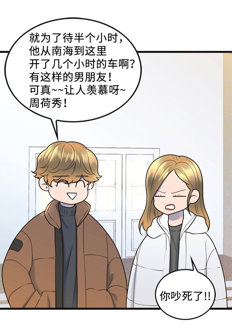 79 双向奔赴(1/2)-第79话