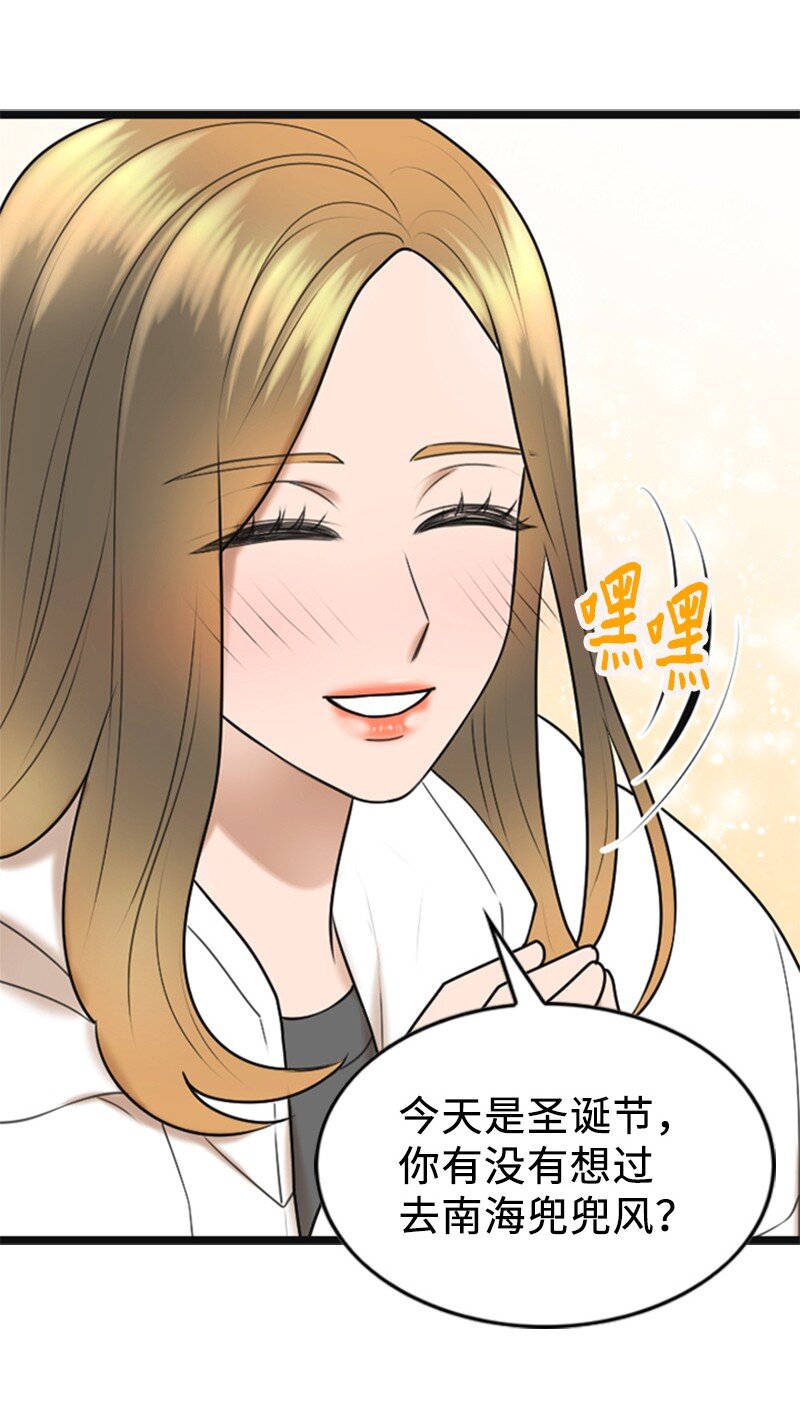 79 双向奔赴(1/2)-第79话