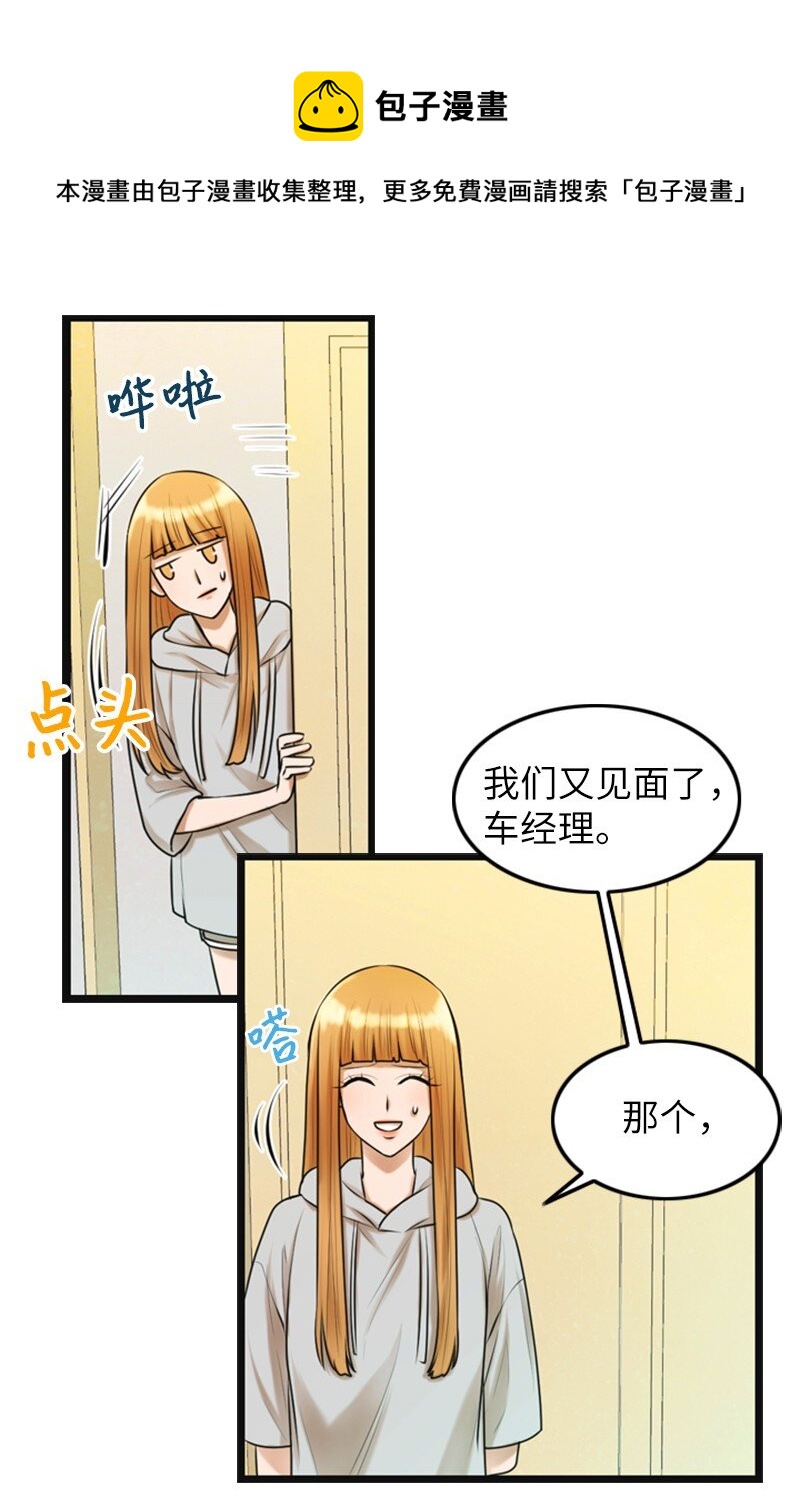 09 去算帐(1/2)-第9话