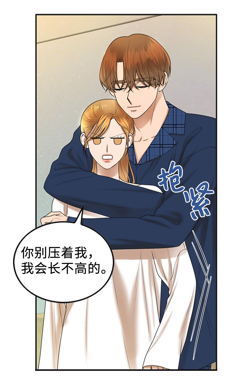 81 上结婚综艺(1/2)-第81话