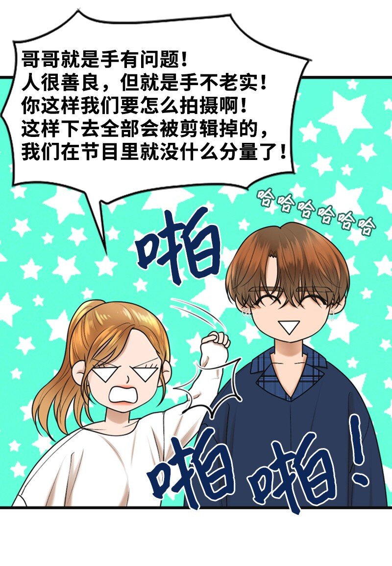 81 上结婚综艺(1/2)-第81话