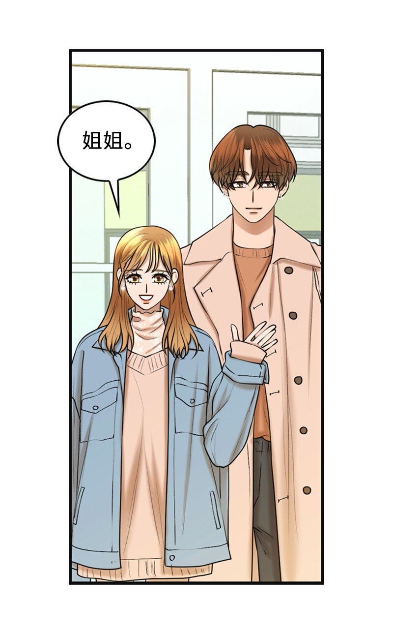81 上结婚综艺(1/2)-第81话