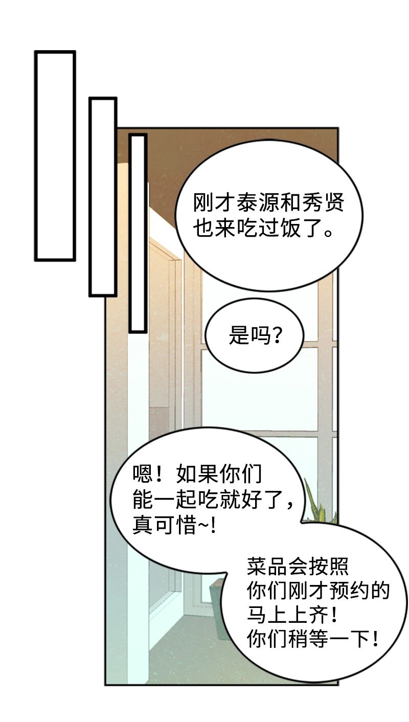 81 上结婚综艺(1/2)-第81话