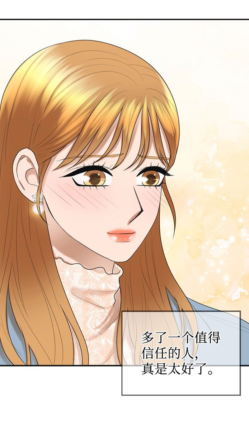 81 上结婚综艺(1/2)-第81话