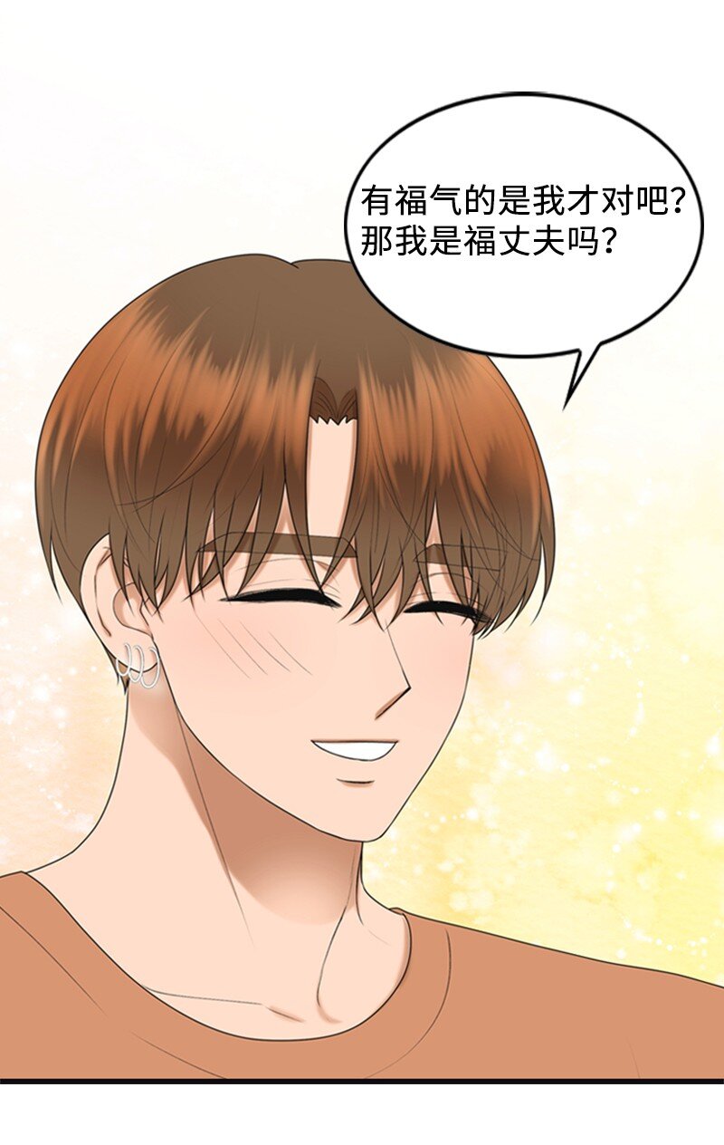 81 上结婚综艺(1/2)-第81话
