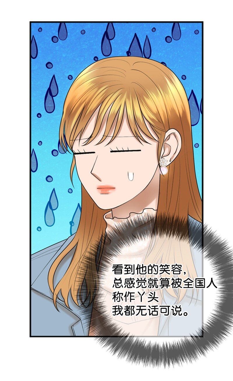 81 上结婚综艺(1/2)-第81话