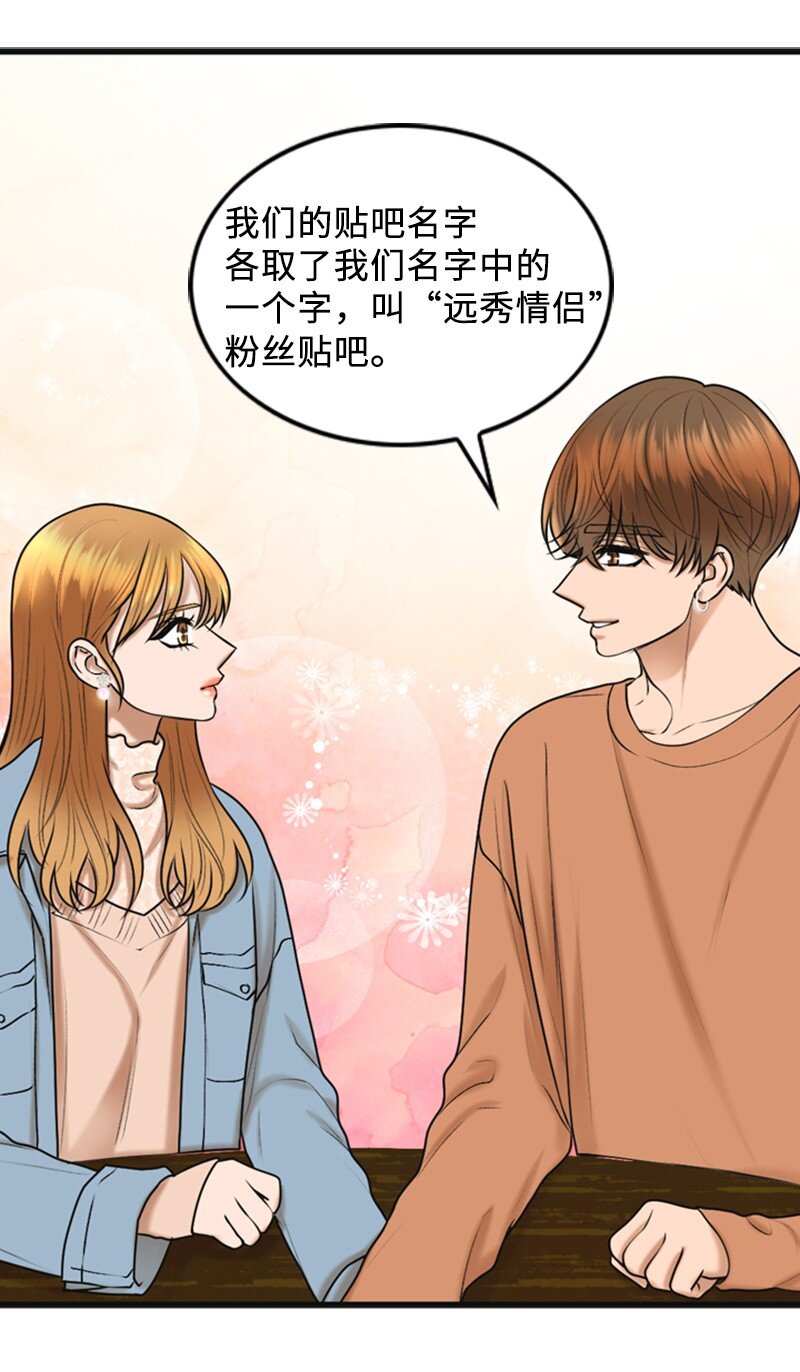 81 上结婚综艺(1/2)-第81话