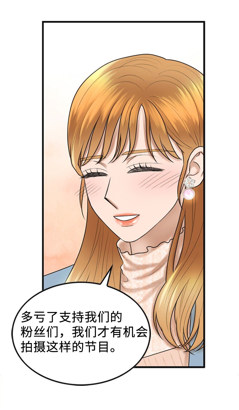 81 上结婚综艺(1/2)-第81话