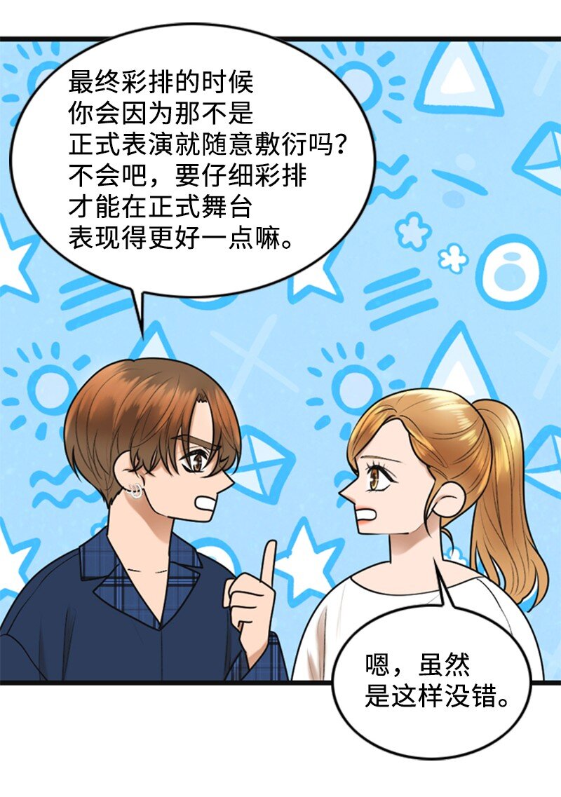 81 上结婚综艺(1/2)-第81话
