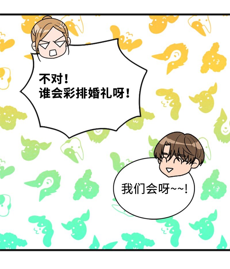 81 上结婚综艺(1/2)-第81话