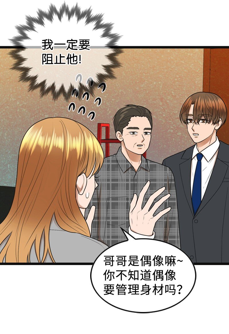 83 拜访父母2(1/2)-第83话
