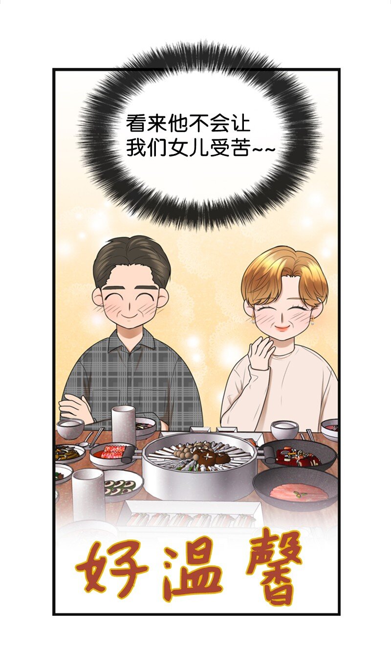 83 拜访父母2(1/2)-第83话