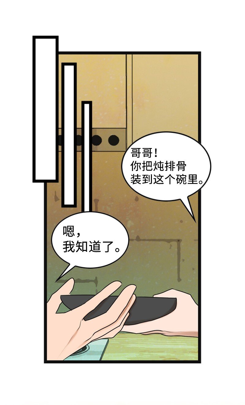 83 拜访父母2(1/2)-第83话