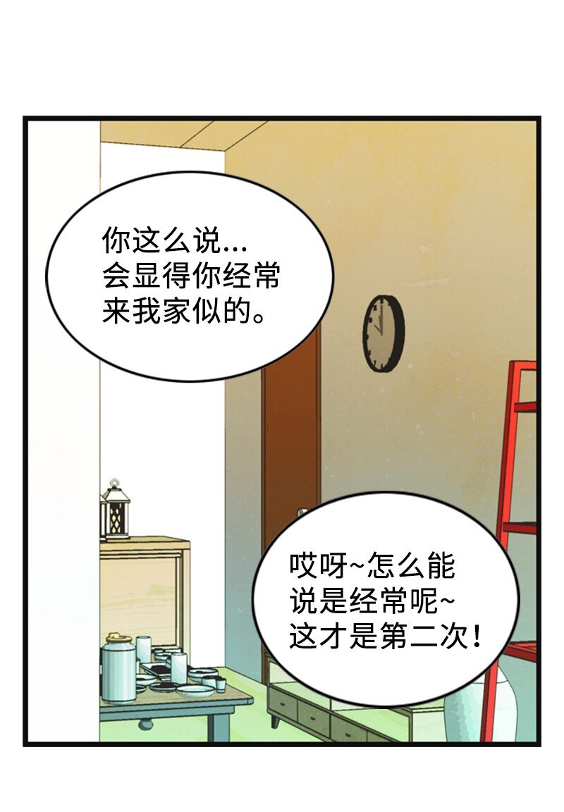 83 拜访父母2(1/2)-第83话