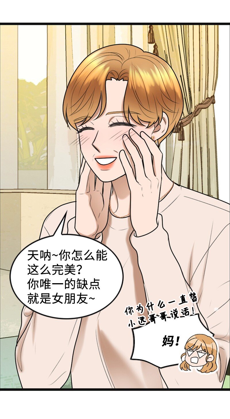 83 拜访父母2(1/2)-第83话