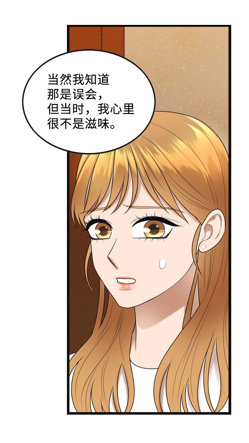 83 拜访父母2(1/2)-第83话