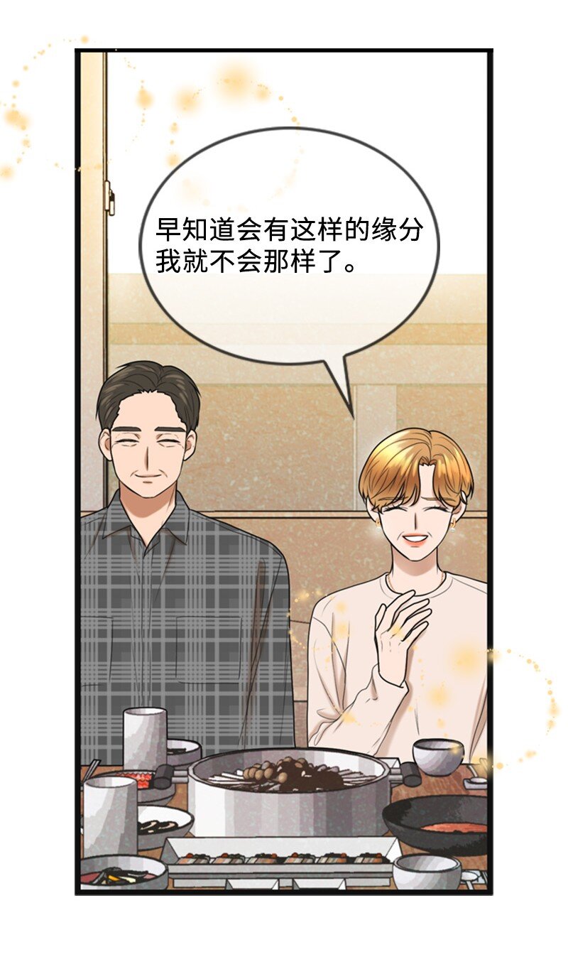83 拜访父母2(1/2)-第83话