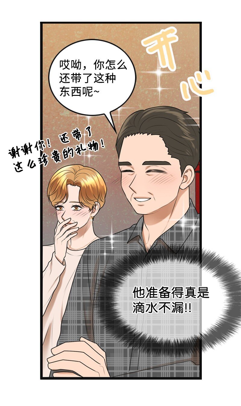 83 拜访父母2(1/2)-第83话