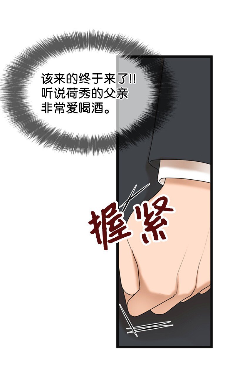 83 拜访父母2(1/2)-第83话